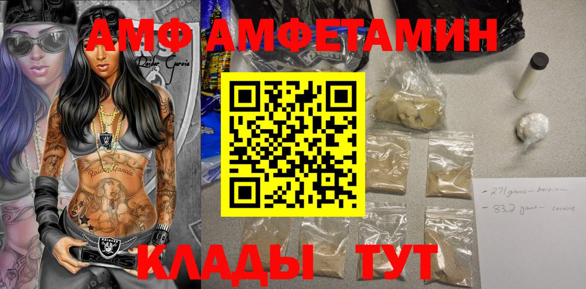 маркетплейс состав  АМФ Розовый  АМФ  Вход с VPN  Добрянка 