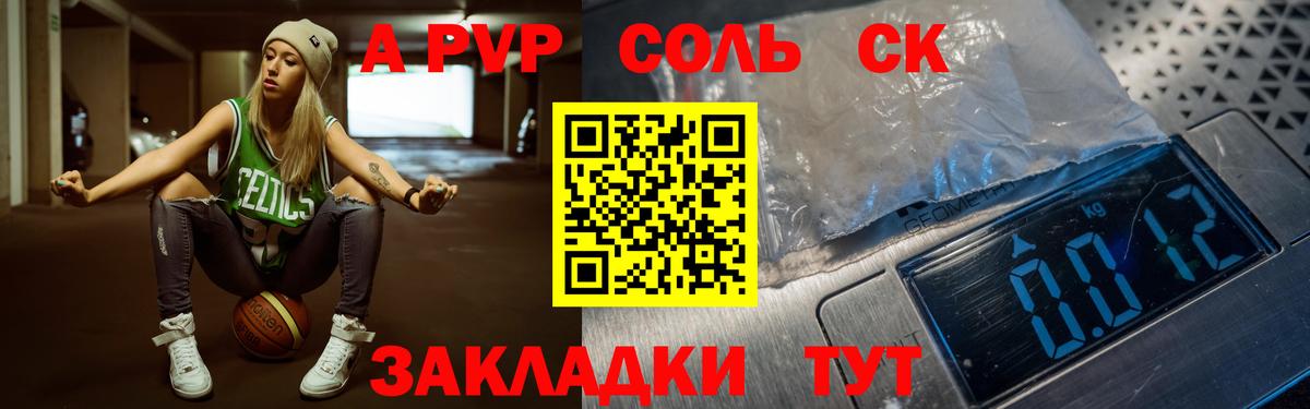 Alpha PVP Crystall Добрянка