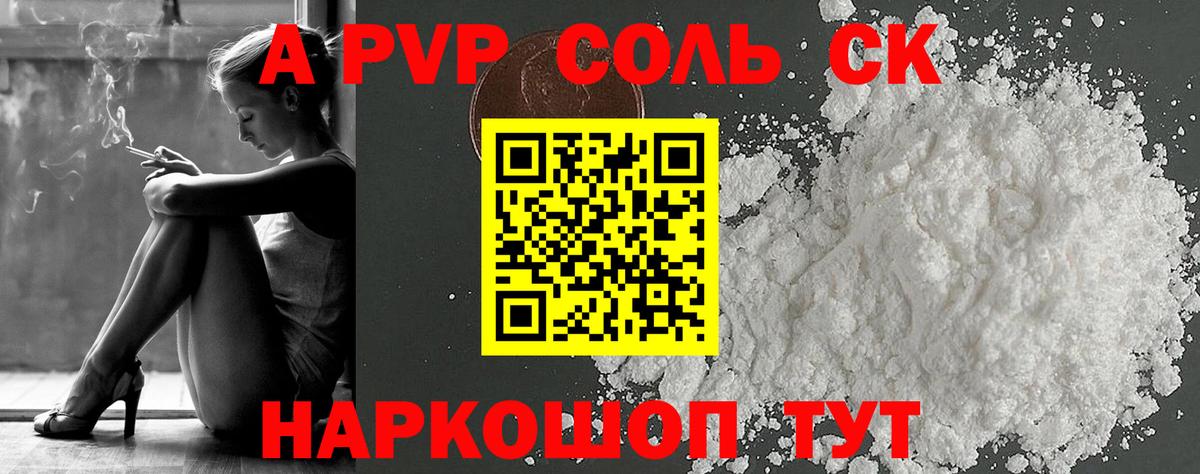 дарнет шоп  Вход с VPN  Alfa_PVP Соль  Добрянка  Alpha PVP VHQ  Alpha-PVP крисы CK 