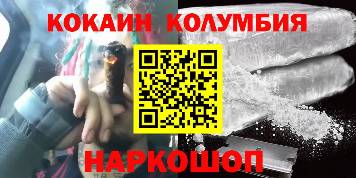 АМФ кристаллы  Меф МЯУ МЯУ   ГАШ  Добрянка  Продажа наркотиков  А ПВП СОЛЬ кристаллы  МДМА  COCAIN  Codein  Конопля  Вход с VPN 