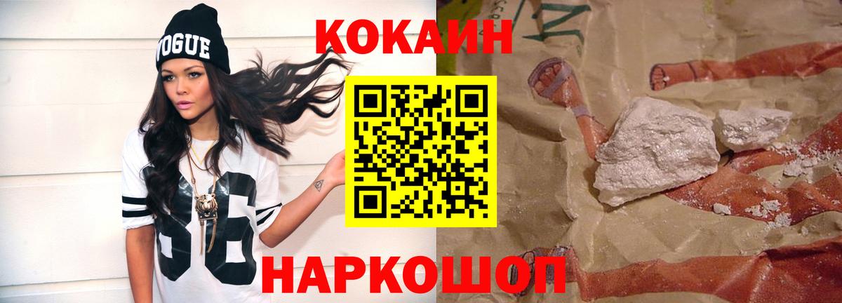 Кокаин 98%  Вход с VPN  КОКАИН  Добрянка  COCAIN Columbia 