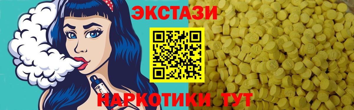 Экстази круглые  Ecstasy  Вход с VPN  Добрянка  ЭКСТАЗИ диски 