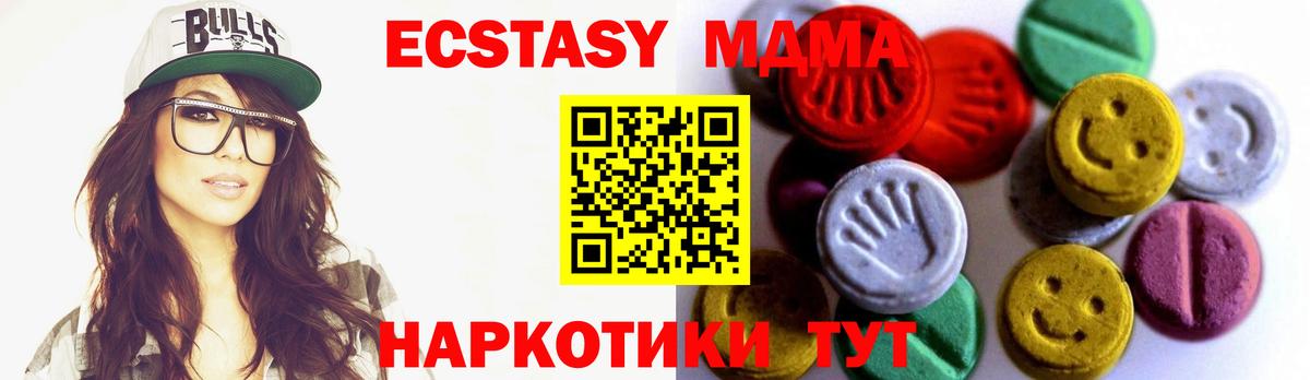 ЭКСТАЗИ ешки Добрянка