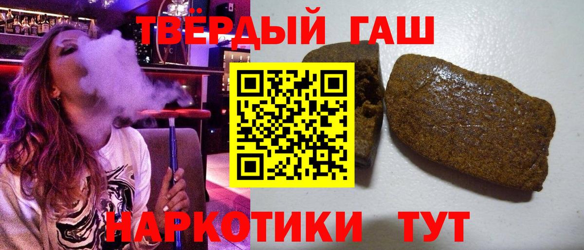 ГАШ гарик  Вход с VPN  ГАШ 40% ТГК  Добрянка 