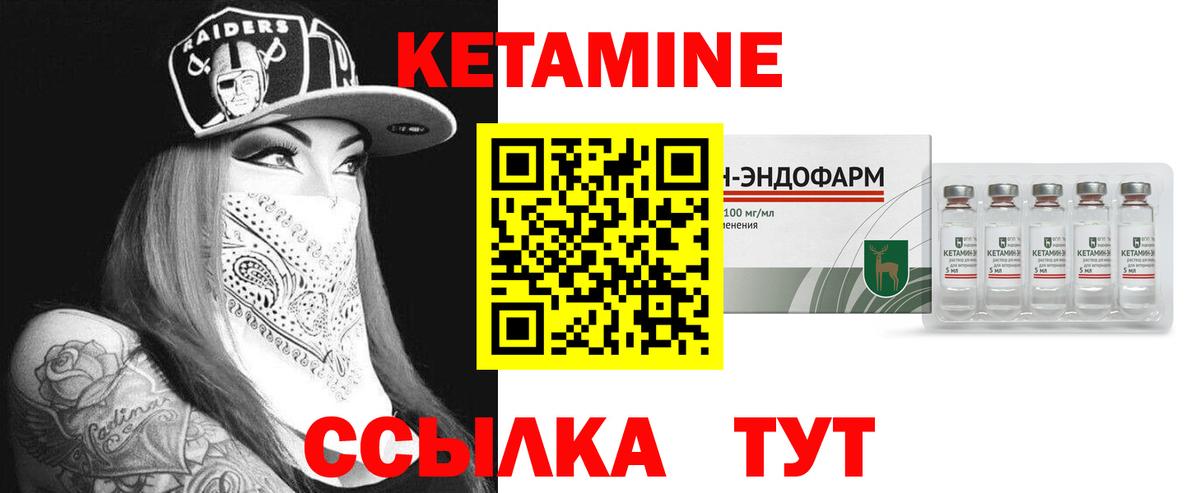 Добрянка  Кетамин ketamine  Вход с VPN  Кетамин ketamine 