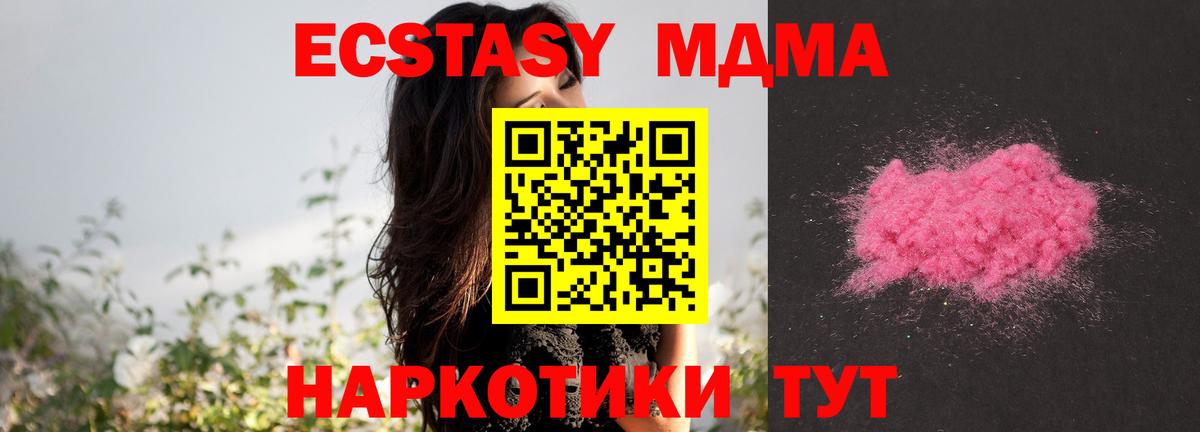 МДМА молли  Вход с VPN  МДМА Molly  Добрянка 