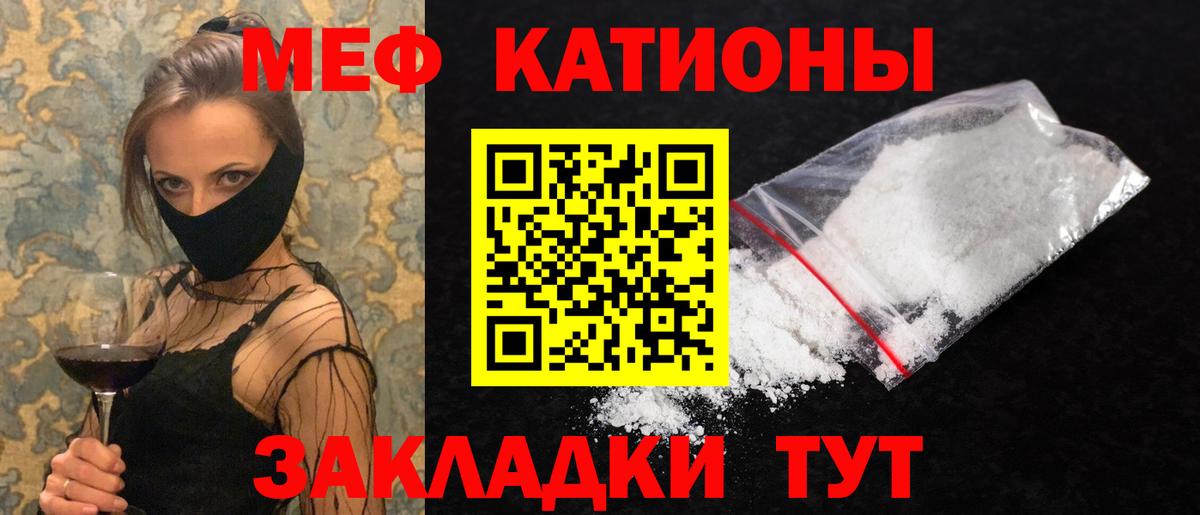 Меф mephedrone  МЕФ  МЕФ  Вход с VPN  МЕФ мука  Добрянка 