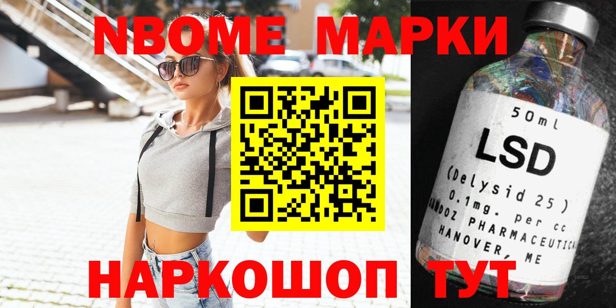 Добрянка  Марки 25I-NBOMe 1,5мг  Вход с VPN 