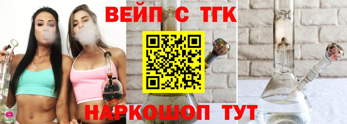 Дистиллят ТГК THC oil  ТГК концентрат  Вход с VPN  Добрянка 