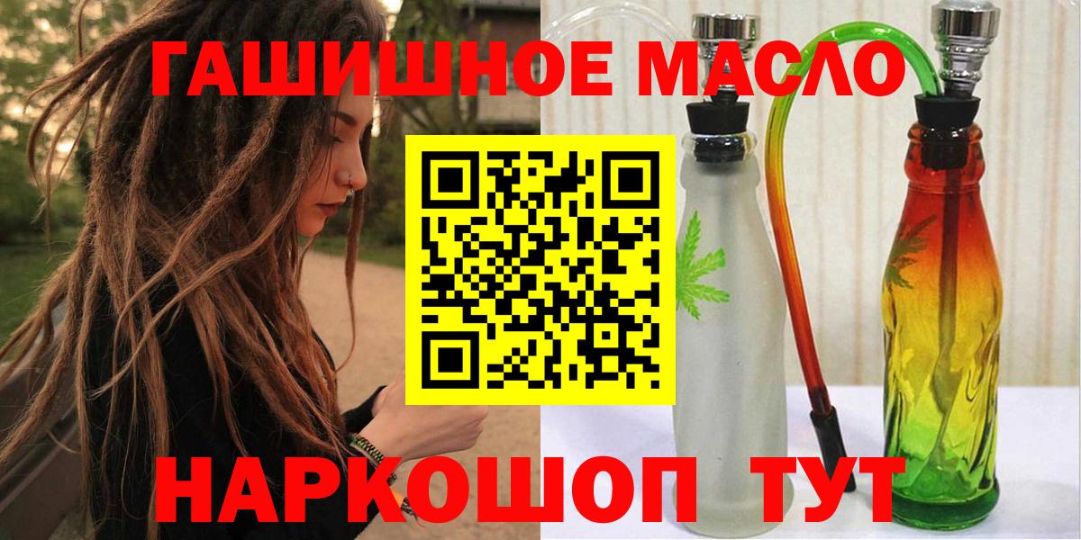 Дистиллят ТГК гашишное масло Добрянка