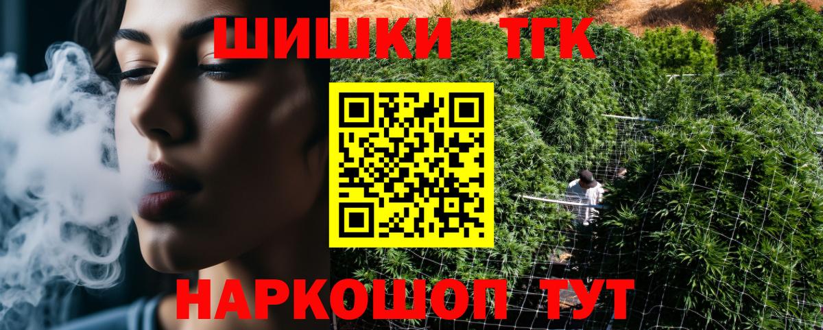 Канабис THC 21% Добрянка